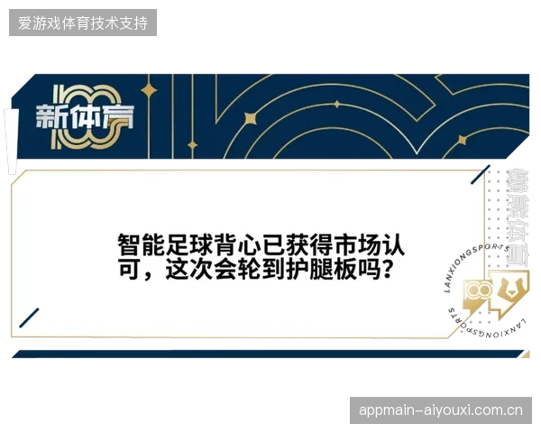 葡萄牙队引入可穿戴设备监控球员睡眠,确保深度睡眠时间以优化荷尔蒙恢复 葡萄牙队引入可穿戴设备监控球员睡眠,确保深度睡眠时间以优化荷尔蒙恢复